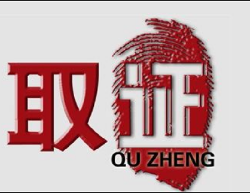 广州私人调查取证：这世上唯独骗不了的是自己的心