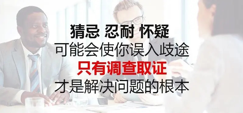 广州外遇调查取证：有一颗永远向上的心生活中处处都是机会